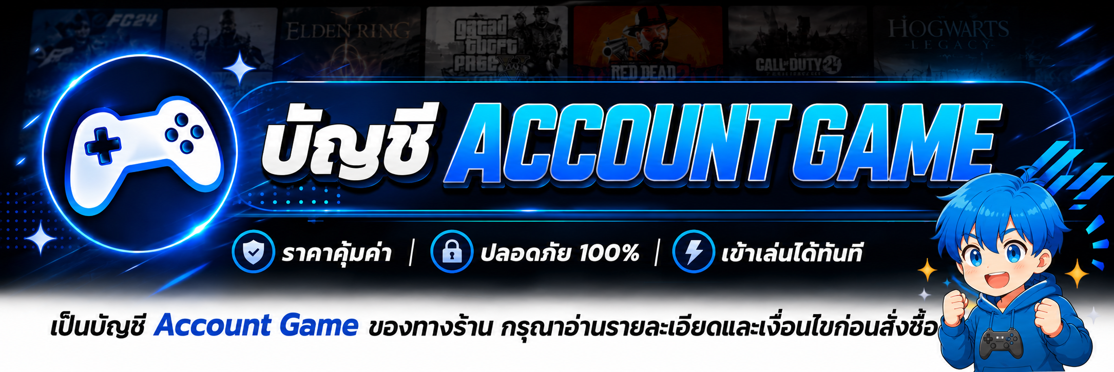 Account