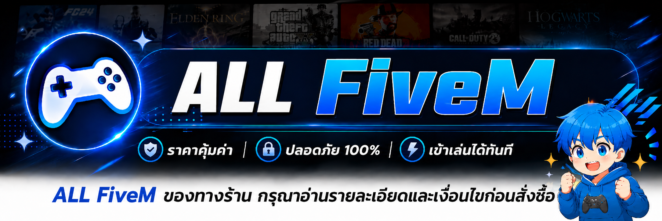 FiveM