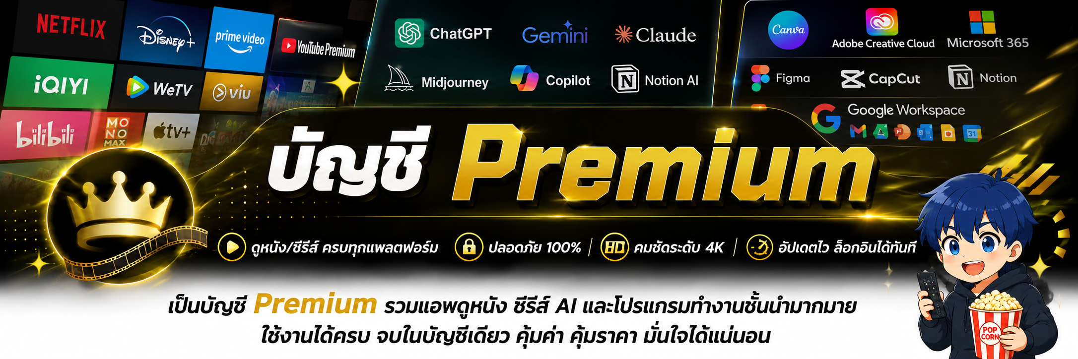 Premium